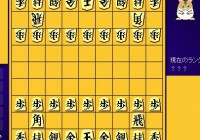 ハム将棋