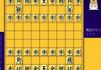 ハム将棋