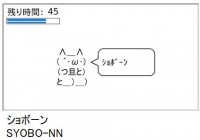 タイピングモナー