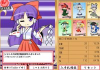 コンプガチャ体験ゲーム 東方コンプガチャシュミレータ