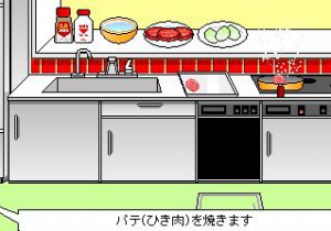 がぷぴー何分クッキング ハンバーガー