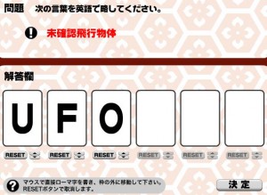 略語のご