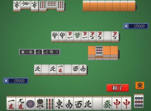 ヤオチュー麻雀