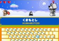 タイピングゲーム ドリルのタイピングスタジアム都道府県と県庁所在地