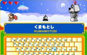 ドリルのタイピングスタジアム都道府県と県庁所在地