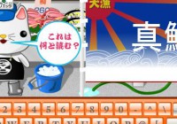 漢字も読みながらタイピングゲーム 魚屋さん