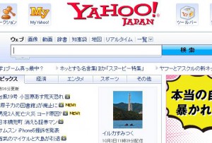 日本語でゲームのタイトルを入力
