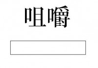 漢字テスト