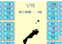 全日本都道府県試験