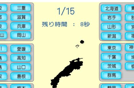 全日本都道府県試験