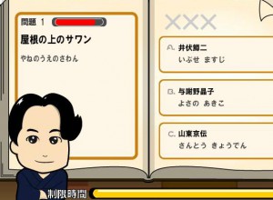 文学史クイズ
