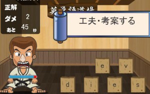 英単語道場 [高校編]