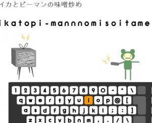 日本語いろいろ