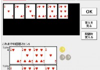 ヌメロン風の数字当てゲーム ヒットアンドブロー