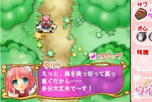 メイドウォーズ