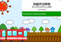 駅名のタイピングゲーム 出発打